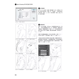 博客來 Idea Of Photoshop 設計師の創作解密 第五版
