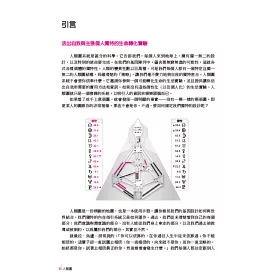 博客來 人類圖 區分的科學 人類圖國際總部jovian Archive 唯一授權定本