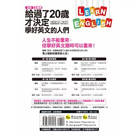 博客來 全彩 全圖解給過了歲才決定學好英文的人們 虛擬點讀筆版 附1別冊 1單字電子書 1cd