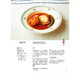 博客來 優雅食 天然素 小牧食堂的精進料理 天然食材 無五辛 無蛋 無乳製品