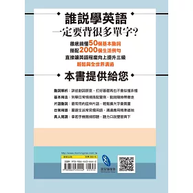 博客來 英語動詞活用指南 50個非學不可的高頻動詞 讓你英語實力快速倍增