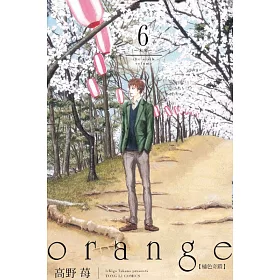 博客來 Orange橘色奇蹟 未來 6