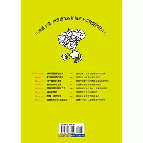 博客來 設計學 學設計 在判斷好設計vs 壞設計之前 必須先學會的基礎知識