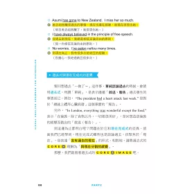 博客來 超圖解秒懂英文法 核心概念全圖解 一眼瞬間掌握文法本質