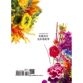 博客來 從基礎開始學習 花藝設計色彩搭配學