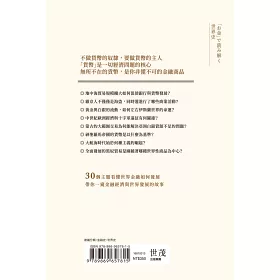 博客來 貨幣改變文明 掌握貨幣就能掌控世界