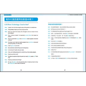 博客來 瞬間學片語 動詞聯想記憶法 用0個熟悉的動詞延伸記憶680個片語 附贈 1分鐘英語學習mp3 動詞 動詞變化 例句全收錄英語學習mp3