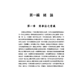 商事 中 一