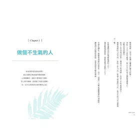 博客來 練習不生氣 101則與情緒和平共處的幸福人生指南 新裝雙色版