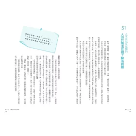 博客來 練習不生氣 101則與情緒和平共處的幸福人生指南 新裝雙色版
