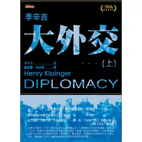 博客來 大外交 上