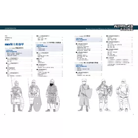博客來 西洋甲冑 武器作畫資料集