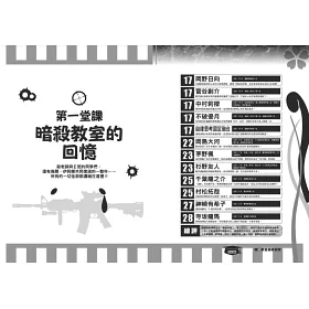 博客來 暗殺教室最終研究 再見了 殺老師