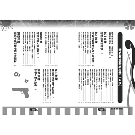 博客來 暗殺教室最終研究 再見了 殺老師