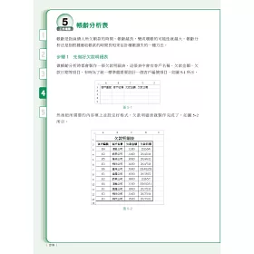 博客來 Excel財務工作現場實戰寶典 那些google找不到的問題與解答