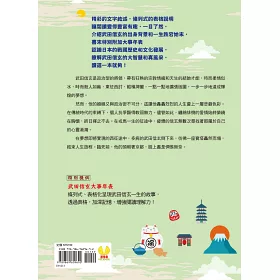 博客來 此生必讀的日本一代將才 武田信玄 最精彩的文字敘述 搭配表格解說