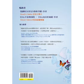 博客來 Adhd不被卡住的人生 情緒與注意力缺陷過動症 青少年和成年人真實的故事