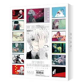 博客來 東京喰種 Re 16 完 特裝版