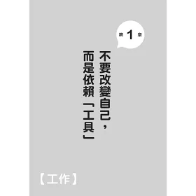 博客來 當adhd患者踏入職場 無法專注的魚腦時代 如何與工作和平共處