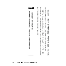 博客來 當adhd患者踏入職場 無法專注的魚腦時代 如何與工作和平共處