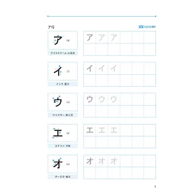 博客來 全新開始 學日語 適合大家的日本語初級課本 50音 單字 會話 文法 練習全備 附假名 單字 句型練習簿 隨身會話速查手冊 全教材mp3