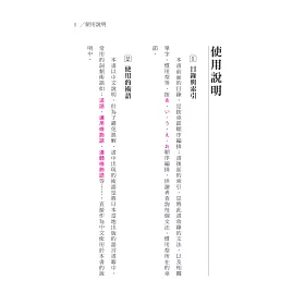 博客來 基礎日本語 文法 最新修訂版