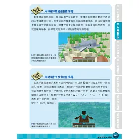 博客來 我的minecraft Diy大事典 海底世界大探險