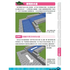 博客來 我的minecraft Diy大事典 海底世界大探險