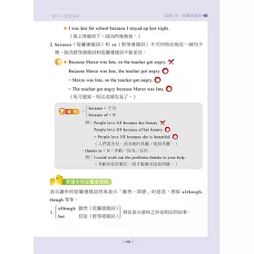 博客來 升私中先修特訓班 英文