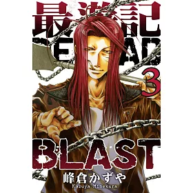 博客來 最遊記reload Blast 3 特裝版