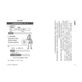 博客來 和ai一起生活一起工作 人工智慧超越人類智慧的大未來 我們的生活和工作會有什麼變化