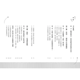 博客來 跟任何主管都能共事 嚴守職場分際 寵辱不驚 掌握八大通則與主管 合作 為自己的目標工作