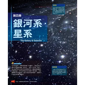 博客來 宇宙百科圖鑑