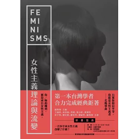 博客來 女性主義理論與流變