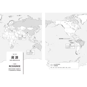 博客來 從地理看經濟的44堂公開課 用地圖讀懂44個觀點 破譯經濟新聞背後的真相