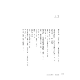 博客來 這裡就是羅陀斯 鍾喬詩抄