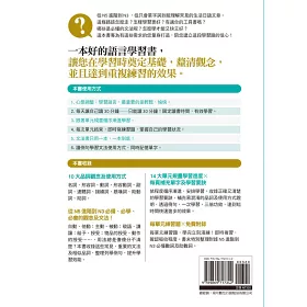 博客來 我的第一本專門日語文法書 專為jlpt N3 N4讀者打造 考前複習 自主學習適用 14個單元循序漸進x 10大品詞逐一釐清 進階從這裡開始