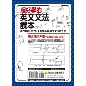 博客來 超好學的英文文法課本 專門寫給 學了好久都學不會 英文文法的人們