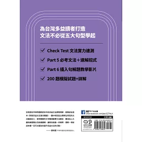 博客來 New Toeic新制多益文法滿分關鍵