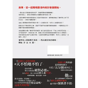 博客來 七個會議 電影書衣版