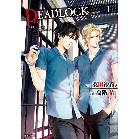 博客來 Deadlock 誘惑的枷鎖 01 漫畫