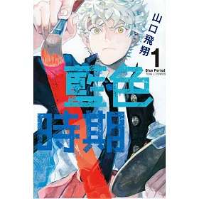 博客來 漫畫 圖文書