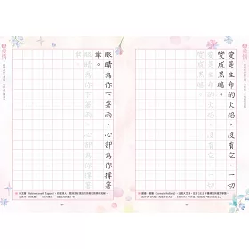 博客來 漫時光の美字練習帖 78首名言佳句 伴你 寫 讀 賞 附galaxy粉紅晶鑽鋼筆套組