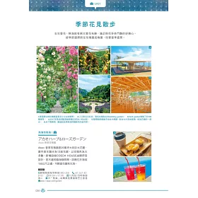 博客來 日本女子旅手帖 和風體驗 溫泉 藝術 散步 美食 嚴選主題漫遊