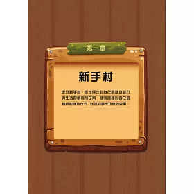 博客來 會走路的翻譯機 神級英文學習攻略本