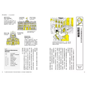 博客來 世界建築師完全圖鑑 從古埃及 希臘羅馬起步 細數67位名建築師簡史