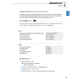 博客來 New Toeic Bridge 新版多益普及5回模擬測驗 詳解 試題本 詳解本 1mp3