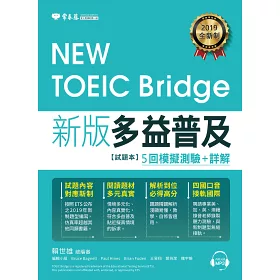 博客來 New Toeic Bridge 新版多益普及5回模擬測驗 詳解 試題本 詳解本 1mp3