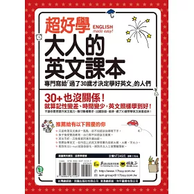 博客來 超好學大人的英文課本 專門寫給 過了30歲才決定學好英文 的人們 免費附贈虛擬點讀筆app 1cd