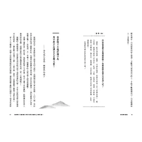 博客來 有故事的唐詩 經典名句是這樣來的